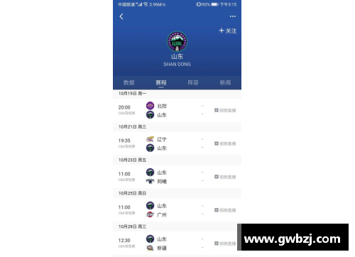 全民彩票官网2020年CBA联赛赛程曝光，新赛季首轮对阵曝光！ - 副本