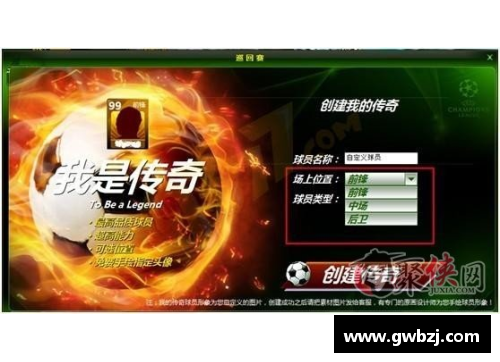 全民彩票官网足球球星简写背后的故事与传奇时刻探秘 - 副本