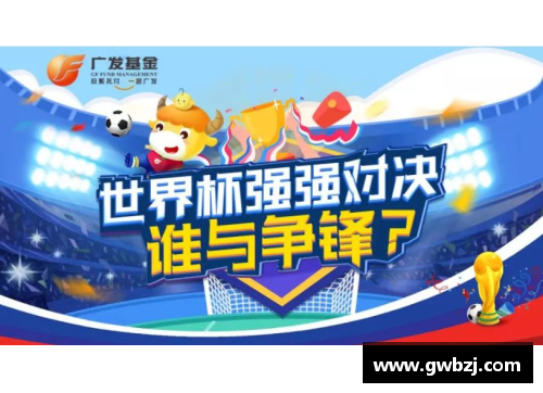 全民彩票官网足球竞猜球星揭秘谁能成为你的终极赢家与热门选择 - 副本