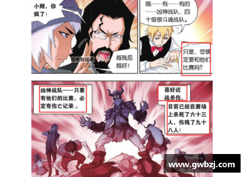 全民彩票官网斗罗大陆69集：史莱克学院轻松战胜天斗皇家学院，千仞雪惊艳登场