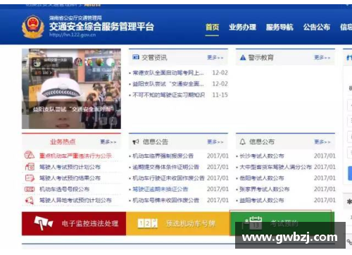 全民彩票官网英超球员昵称大揭秘：他们的二次元身份你知道吗
