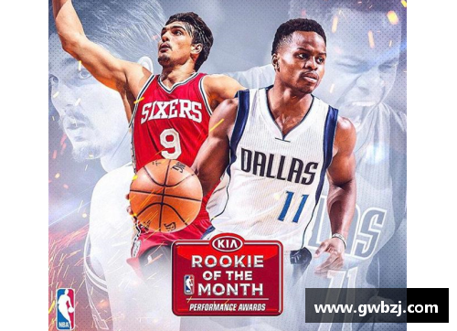 全民彩票官网今天NBA比赛精彩看点：顶尖球队的对决与新秀的崛起 - 副本