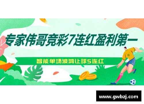 全民彩票官网波鸿保级险象环生，迫切需要全队集体拼搏 - 副本